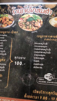 ส้มตำเจ๊เล็ก menu