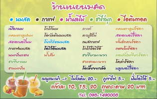 ร้านเนย น้ำปั่น menu