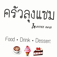 ครัวลุงแซม logo