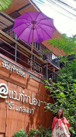 ร้านแม่กำปอง ป้ายแดง outside