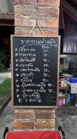 ร้านอาหารระเบียงน้ำ menu