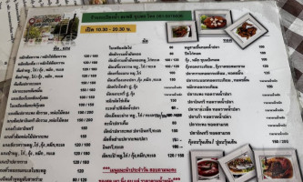 ร้านอาหารระเบียงน้ำ menu