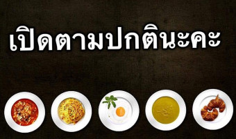 ร้านก๋วยเตี๋ยวหมูต้มยำทรงเครื่องมะนาวสดสูตรเมียครู drink