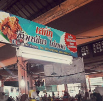 อาหาร ข้าวเหนียว ไก่ทอด ตลาดดอนยอ outside