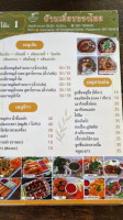 บ้านเตี๋ยวทรงไทย menu