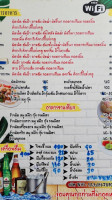 ร้านอาหารม่วงใหญ่ menu