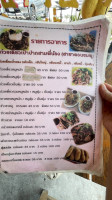 ก๋วยเตี๋ยวเป่าปาก สามพี่น้อง menu