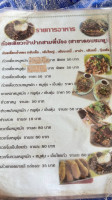 ก๋วยเตี๋ยวเป่าปาก สามพี่น้อง menu