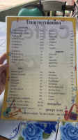 ร้านอาหารช่อเอื้อง menu