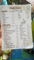 ร้านเตี๋ยวในสวน menu