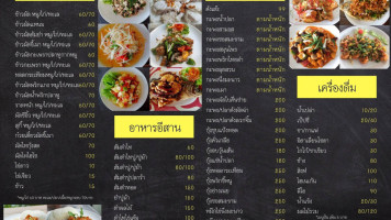 มงคลฟิชชิ่งปาร์ค บ่อตกปลากะพง menu