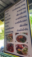 เกี๊ยวปลาสามย่าน สี่แยกกองดิน menu