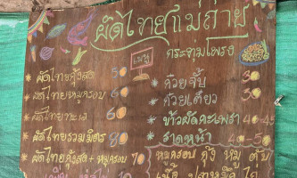 ร้านผัดไทยกุ้งสด แม่ถ่าย menu