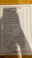 ล้านบ้านกระเพรา menu