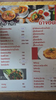 ถ้าจอดซีฟู้ด menu