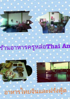 ร้านลาบชุมแพ Isaan Hut Restaurant Bar outside