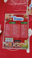 ร้านส้มตำน้าแมง menu