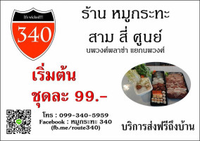 หมูกระทะ จิ้มจุ่ม สาม สี่ ศูนย์ logo