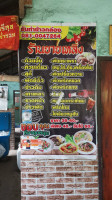 ร้านยายเหลิ่ง menu