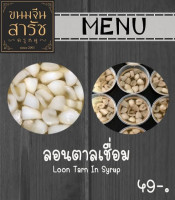 Sarach Herbal Khanom Jeen (rice Flour Noodles) drink