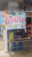 ร้าน 3 ต ตำนัวส้มตำ ยำรสเด็ด outside