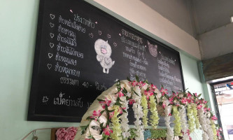 บรรเทิงเป็ดย่าง menu