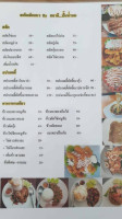 สถานีปั้มน้ำนม menu