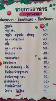 ร้านเจ๊แม็ค menu