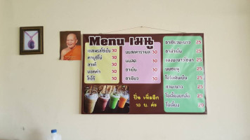 ก๋วยเตี๋ยวเรืออยุธยา menu