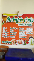 ก๋วยเตี๋ยวเรืออยุธยา menu