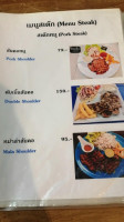 สเต็กวันดี สาขาพยุหะคีรี นครสวรรค์ menu