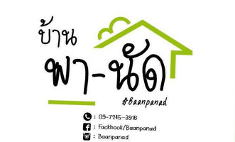 พา นัด logo