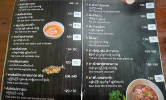 Kularp Doi menu