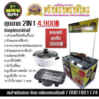ลูกชิ้นปิ้งนิกุ สระบุรี ลพบุรี พื้นที่ไกล้เคียง menu