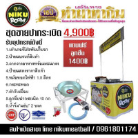 ลูกชิ้นปิ้งนิกุ สระบุรี ลพบุรี พื้นที่ไกล้เคียง menu