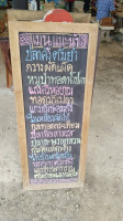 ร้านครัวต้นคูณอาหารป่า menu