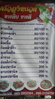 ครัวลุงหนวด menu