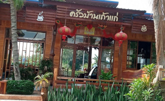 บ้านเถ้าแก่ (bantaokae) outside