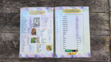 ร้านอาหารโฮมคำ menu