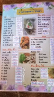 ร้านอาหารโฮมคำ menu