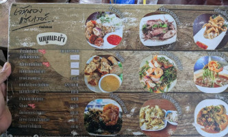 ร้านเจ๊หน่องแซ่บเวอร์ ปากน้ำประแส menu