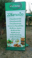 226ลาบเป็ด menu