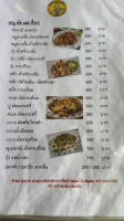 ครัวลุงกั้ง ปลาคัง นครนายก menu