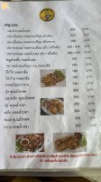 ครัวลุงกั้ง ปลาคัง นครนายก menu