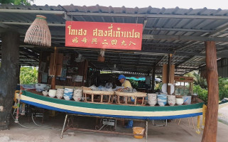 ก๋วยเตี๋ยวเรือหมูโกเฮง outside