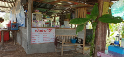 เป็ดย่าง101 outside