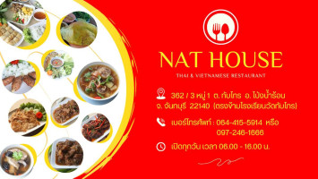 ร้านนัฐอาหารเวียดนาม menu