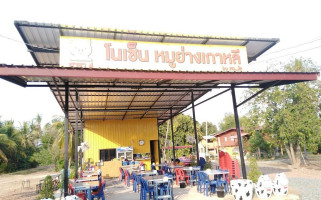 ร้านโนเซ็นหมูกะทะ​ outside