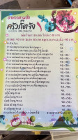 Krua Sop Moei menu