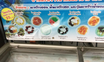 ร้านก๋วยเตี๋ยวอันเจริญดอกคำใต้ menu